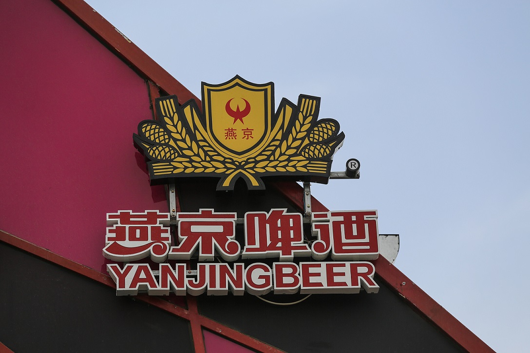 燕京啤酒一季度扣非增81.72% U8销量大涨中高端产品收入占66%